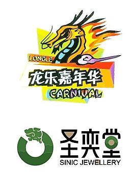 中國(guó)龍logo圖片