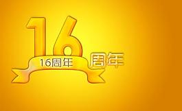 周年logo設(shè)計(jì)圖片