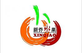 新喬水果logo圖片