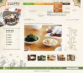 食品網站產品展示