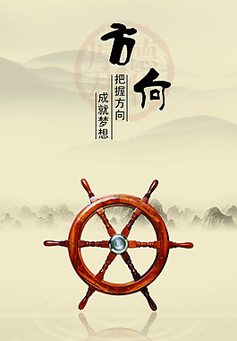 新一代中國風PSD展板掛畫素材  方向