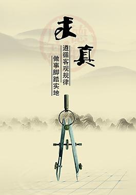 新一代中國(guó)風(fēng)PSD展板掛畫素材  圓規(guī)