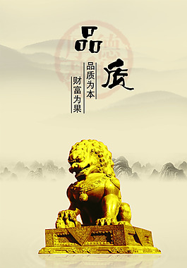 新一代中國風(fēng)PSD展板掛畫素材 雄獅