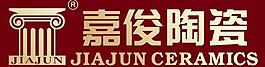 嘉俊陶瓷logo圖片