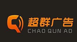 超群廣告logo圖片