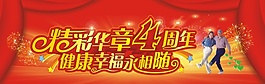 藥房4周年DM