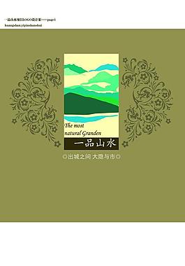 房地產(chǎn)logo圖片