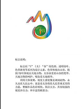 企業(yè)logo標(biāo)志圖片