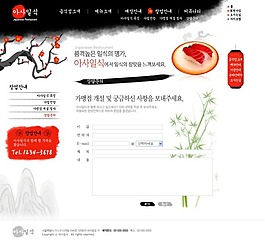 古典網(wǎng)站模版在線留言