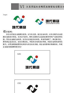 貿(mào)易公司logo圖片