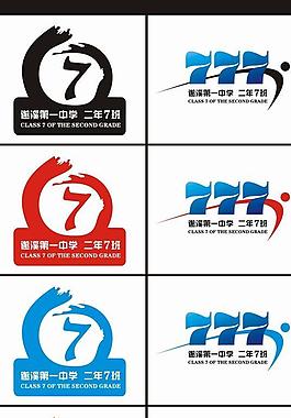 遂溪初二7班logo圖片