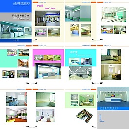 醫療設備宣傳畫冊