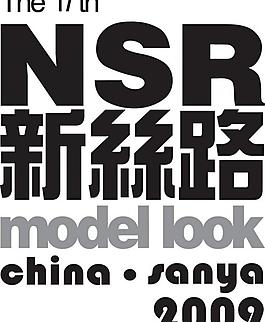 2009新絲路logo圖片