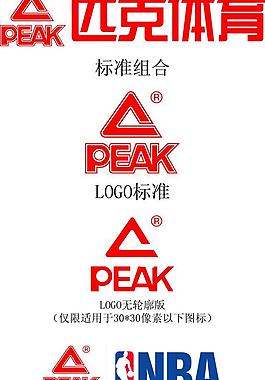 peak匹克logo图片