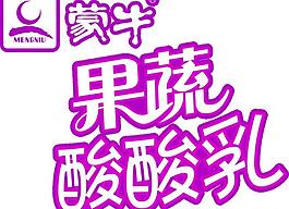 蒙牛logo及組合圖片