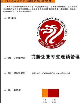 龙腾企业logo图片