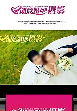 創(chuàng)意婚紗攝影l(fā)ogo圖片