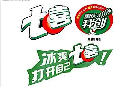 七喜logo圖片