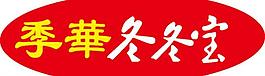 冬冬宝logo图片