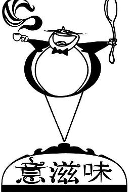 logo 意滋味圖片