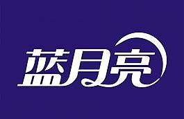 蓝月亮 logo图片