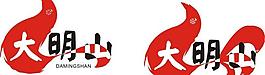 大明山logo图片
