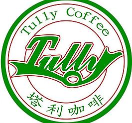 塔利咖啡logo圖片