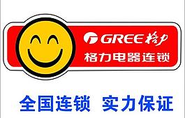 格力笑臉logo圖片