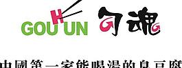 臭豆腐logo圖片