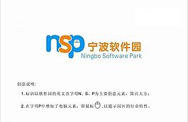 宁波软件园logo图片