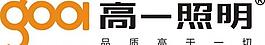 高一照明 logo图片