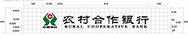 農(nóng)村合作銀行(logo)圖片