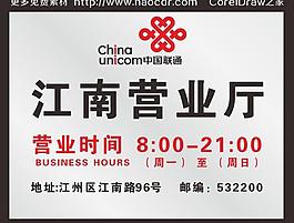 聯通logo標志圖片