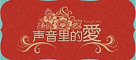 华丽欧式logo图片