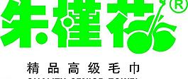 朱瑾花logo圖片
