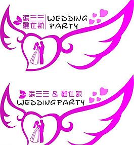 婚禮主題logo圖片
