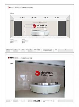 吉林銀行l(wèi)ogo墻圖片