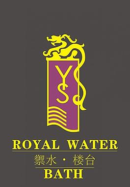 禦水樓臺logo圖片
