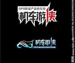 機車游俠 矢量logo圖片