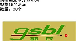 郭式桌球logo圖片