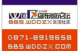 烏東德論壇logo設計圖片