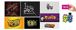 字體logo設計圖片