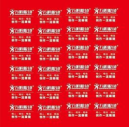 萬明眼鏡logo圖片