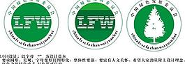 綠色發(fā)展logo圖片