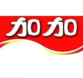 加加醬油ｌｏｇｏ圖片