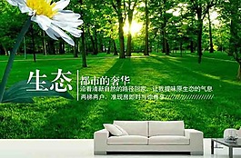 藍(lán)天草地大自然