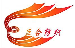 纺织企业logo图片