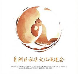 香洲區文促會logo圖片
