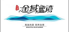 地產標志創意logo設計圖片