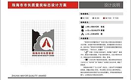 市長質量獎logo設計圖片